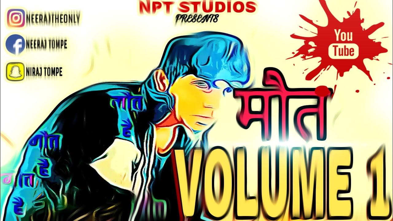 MOUT VOLUME 1 (OFFICIAL VIDEO)  | NT THE ONLY | RAP SONG | NPT STUDIO'S