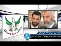 في هذا الاتصال قدمت واجب العزاء بطريقتي الخاصة لابن عصام زهر الدين يعرب الهجري وبماذا توعدني