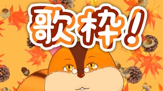 【歌枠】突発ですが気が済むまで歌います【瑞祢陸/VTuber】 #shorts