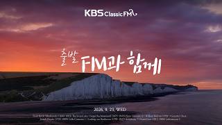 Download Lagu 출발FM과함께 | 하이든 첼로 협주곡 1번, 베토벤 교향곡 7번, 멘델스존 무언가, 차이콥스키 백조의 호수, 리스트 사랑의 꿈 3번(편식의 유혹) | KBS 260923(수) 방송