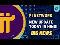 Pi network|| Pi network new update today|| Pi coin news today|| Appgyan2M