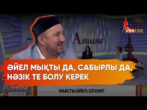 Бейне: Алғыс мазмұнда болуы керек пе?