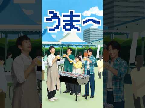 サントリー生ビール『いま！なま！うま！』篇 15秒  山﨑賢人 上白石萌音 坂口憲二  西島秀俊