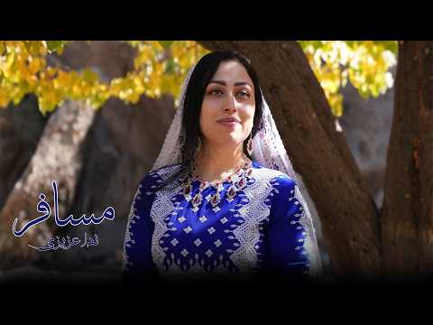 Musafir Nida Azizi New Hazaragi Song آهنگ جدید مسافر ندا عزیزی