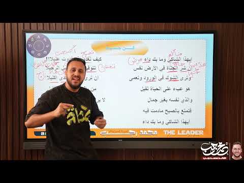 عربي تالتة إعدادى الترم الاول نص كن جميلا تالته إعدادى
