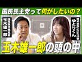 【若者よ、政治で報われろ】なぜ日本経済は成長しない?ゆとり×玉木雄一郎が語る“参加すべき理由”!
