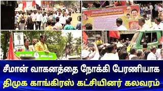 seeman ntk vs dmk congress members rally in seeman election campaign