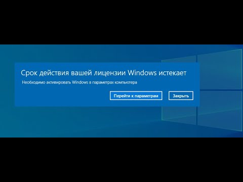 Видео: Как я могу узнать, когда истекает срок действия моей учетной записи Windows?