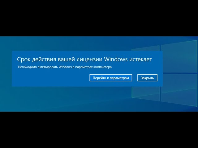 Срок вашего windows 10 истекает. Срок лицензии истек виндовс. Срок действия вашей лицензии виндовс истекает. Виндовс 10 лицензия закончилась. Windows 10 срок активации истёк.