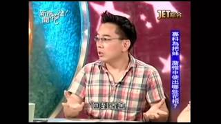 20150903 新聞挖挖哇 Part1