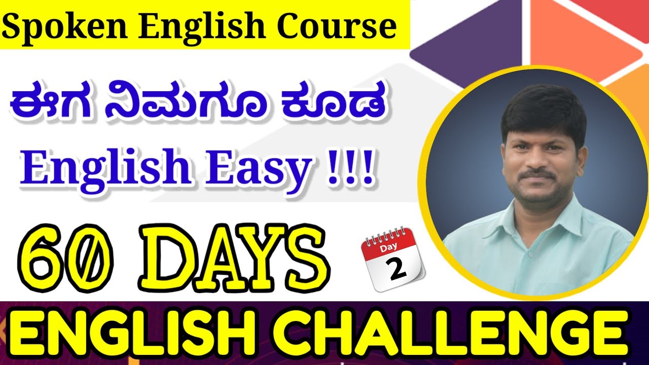 60 days spoken English course|day 02| basics of English|spoken English for beginners|