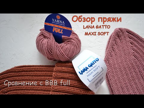 Обзор пряжи Lana gatto maxi soft - сравнение с BBB full