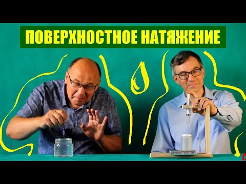 Коэффициент поверхностного натяжения