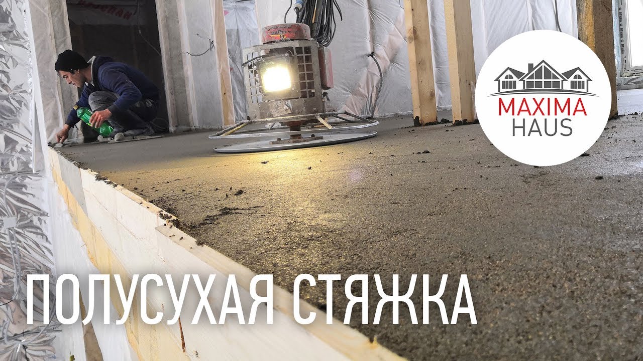 Полусухая стяжка (Максима Хаус) - YouTube