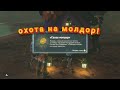 битва в пустыне!!! прохождения The Legend of Zelda: Breath of the Wild на 100%(в мастер моде №49)