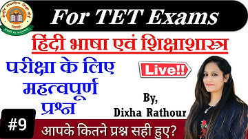 Live|Hindi  language pedagogy Questions |CTET2020|हिंदी भाषा शिक्षाशास्त्र|Hindi pedagogy|#diksha