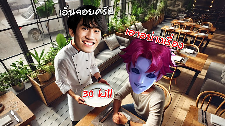 RoV : ภารกิจ 30 Kill กับพี่เอก HRK  !