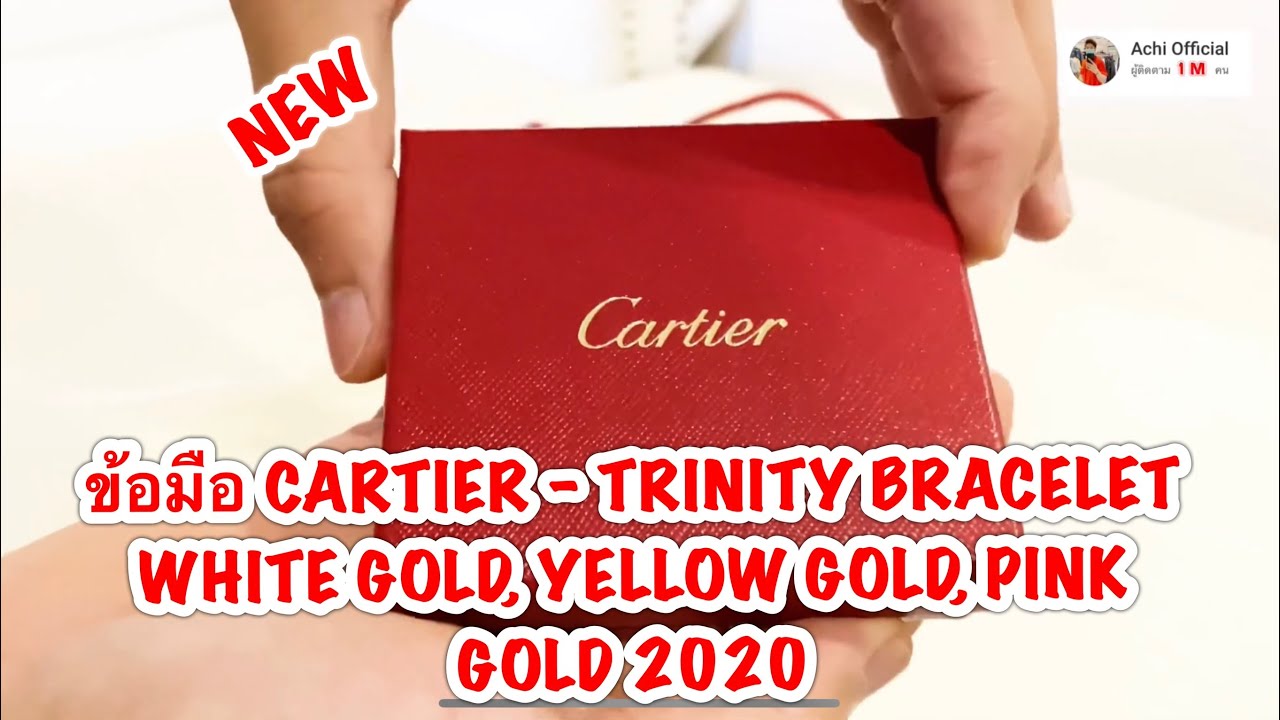 Cartier Trinity Bracelet 18K, 4.5mm, Certificate, Size 19.5mm - Bloomsbury  Manor Ltd
