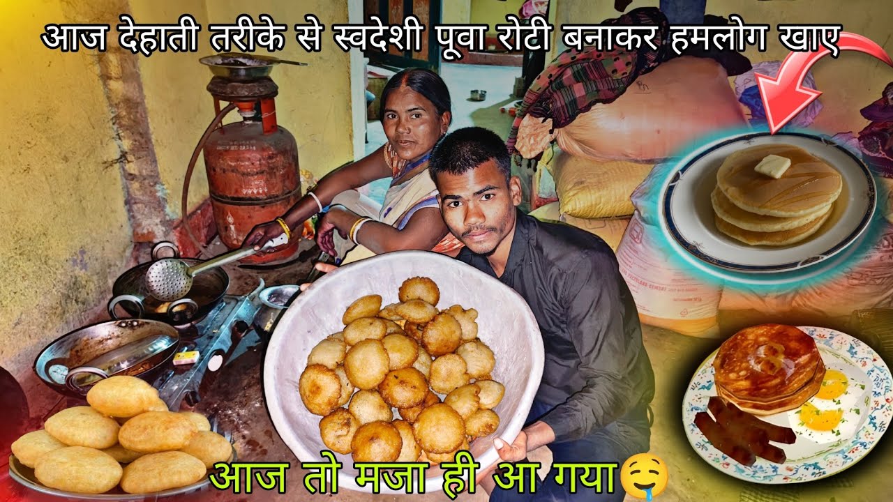 देहाती तरीके से बनाई स्वदेशी पुआ रोटी | गांव का असली स्वाद 🌾