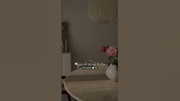 قال النبي ﷺ:"اقرؤوا سورة البقرة، فإن أخذها بركة، وتركها حسرة، ولا تستطيعها البطلة (أي السحرة)."