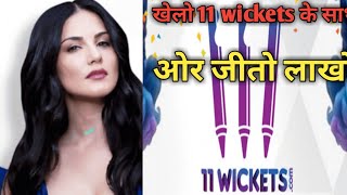 Sunny leone dream team 11 wickets aap screenshot 4