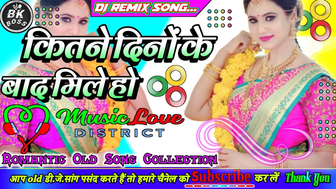 Kitne Dino Ke Baad Mile Ho♥️Itne Din Tum Kahan Rahe(DjRemix)Old Is Gold Hindi Song Dj Bk Boss