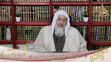 حكم قراءة سورة البقرة على ماء و شربه ؟ الشيخ مصطفي العدوي