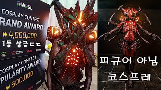 지스타 코스프레 대회 우승한 디아블로 만드는법!  Diablo Cosplay Making!