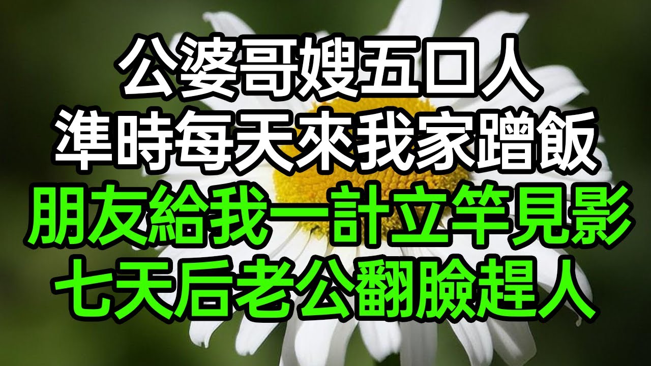 ●弟弟結婚分家，爸爸只肯給我鄉下破屋，三月後拆遷消息傳來，我爸當場傻眼了#中老年心語 #深夜讀書 #幸福人生 #花開富貴#深夜淺讀