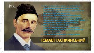 Національне відродження кримських татар. Зародження робітничого і соціал-демократичного рухів