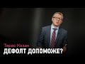 Дискусійна заява Коломойського та реакція іноземних видань: коментує Тарас Козак