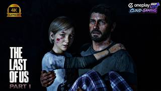 #1-Last of Us Part I - On OnePlay Cloud Gaming (4K 60FPS) | @oneplaycloudgaming2608 | mydrive_exe