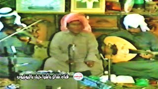 محفوظ باغويطه  -  عمل بالصدق والكاذب يبان  (من جلسات الكويت)