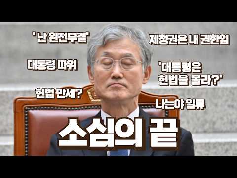 [The Best Bits] A spineless, opportunistic Chief Justice who isn't even cut out for politics feat...