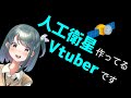 【自己紹介】宇宙工学Vtuber の大下トトです #00