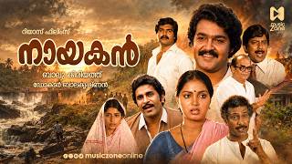 Nayakan Malayalam Full Movie | Mohanlal | Viji | Captain Raju | Sankaradi | Malayalam Movie