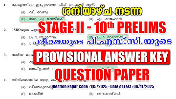ശനിയാഴ്ച(08/11/2025) നടന്ന 