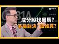 00981A選股藏黑馬！上銀機器人業務爆發　全年成長動能續衝？｜Catch大錢潮｜三立iNEWS