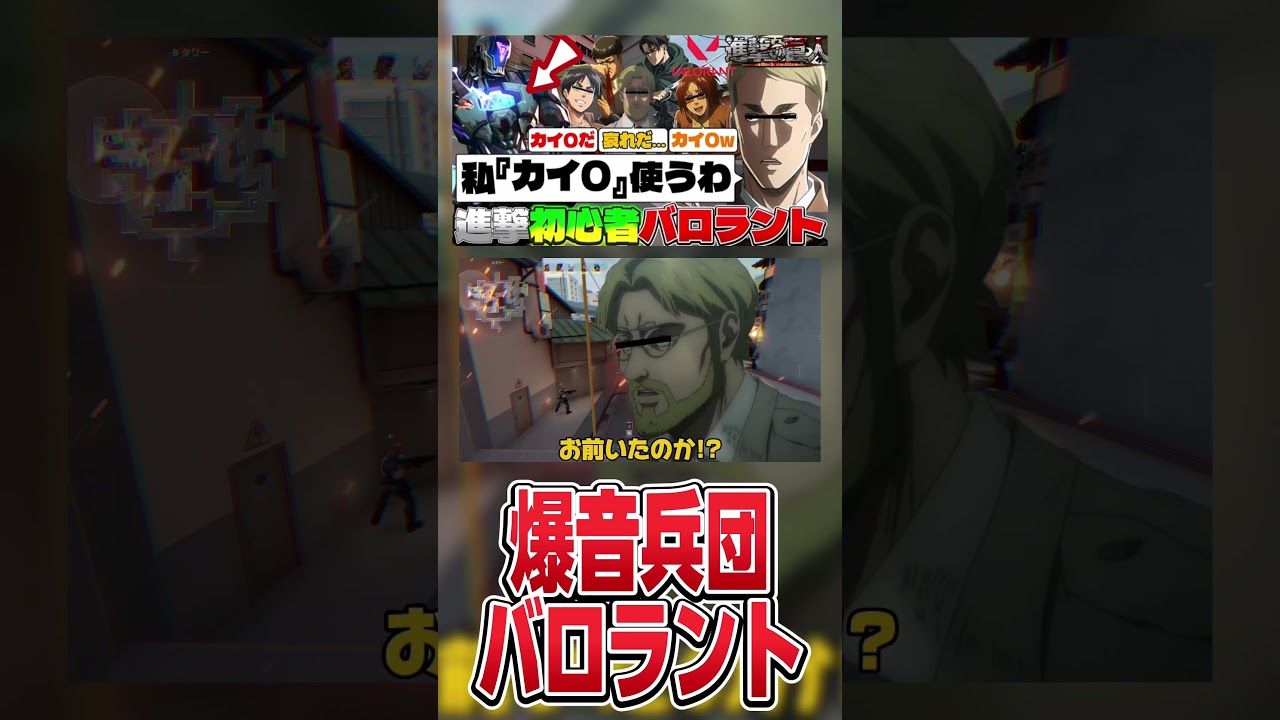 【#進撃の巨人 】意気揚々と敵陣に突っ込んで速攻で返り討ちにあうリヴァイwww #shorts