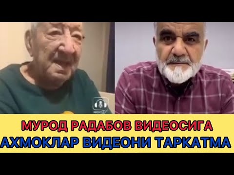 МУРОД РАЖАБОВ ВИДЕОСИГА