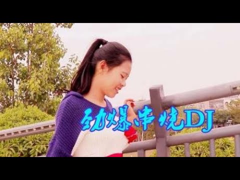 精选2首DJ！《山河美》《野花香》首首劲爆，你更喜欢哪一首？