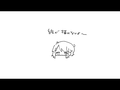 絵が描けないため、普通の雑談配信です
