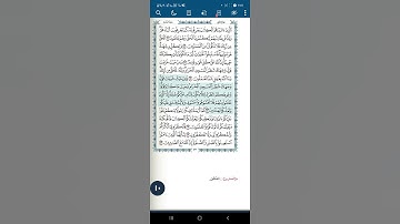 سورة البقرة اية (١٥٠)