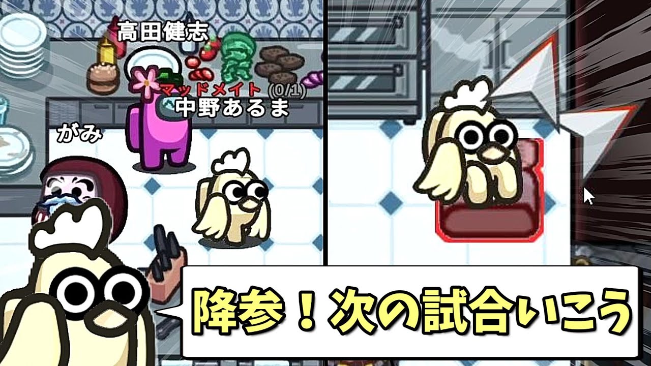 マッドメイトが勝手に降参してみたｗｗｗｗｗ【AmongUs / 宇宙人狼】