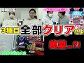2人で全てクリアするまで帰れません。（いそまる/よしき）