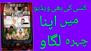 How to add my face any video|| Face editing video• screenshot 3