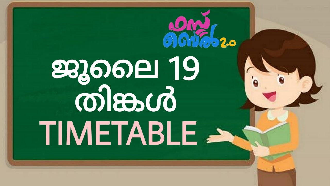 VICTERS CHANNEL TIMETABLE JULY 19 MONDAY (തിങ്കൾ)