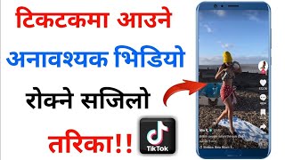 How to block unwanted, adult videos on tiktok | Stop unwanted video on tiktok | 2024 🚫