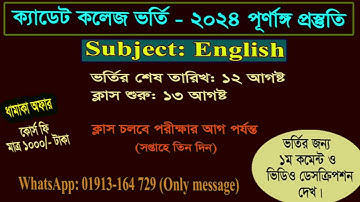 Cadet College Admission Preparation 2024 English Online Course
