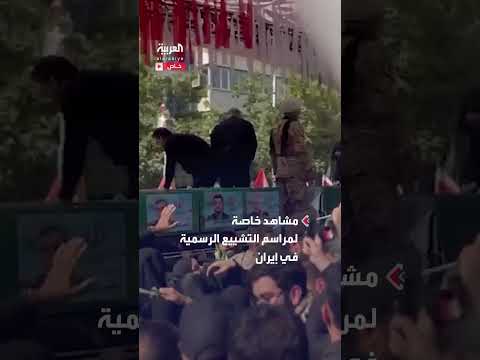 تشييع قتلى إيرانيين في غارات إسرائيلية